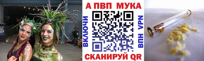 Alpha-PVP мука  Купить где  Сертолово 