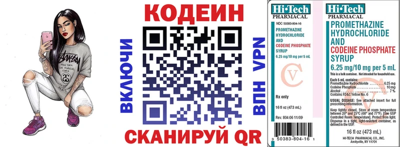 Codein Purple Drank  Купить закладки  Сертолово 