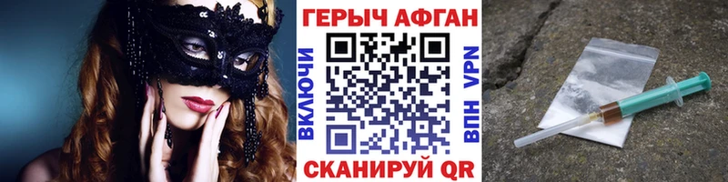 ГЕРОИН белый  Купить закладки  Сертолово 